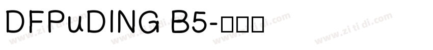DFPuDING B5字体转换